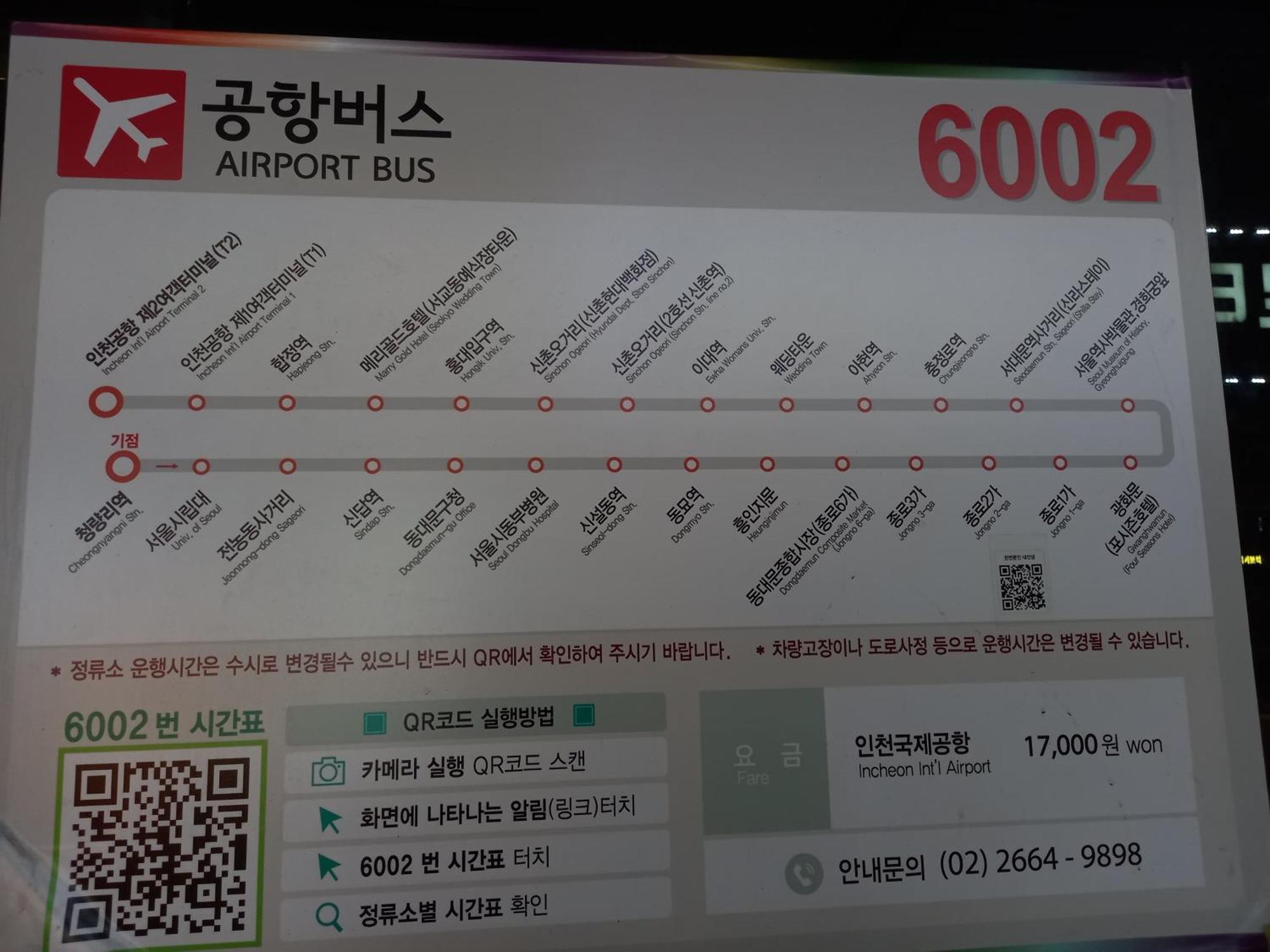 Hostel Smgagami Seoul
